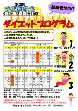 第3期POPのサムネイル