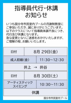 代行休講情報のサムネイル