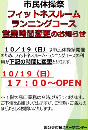 2025.10.19(日)第48回市民体操祭のサムネイル