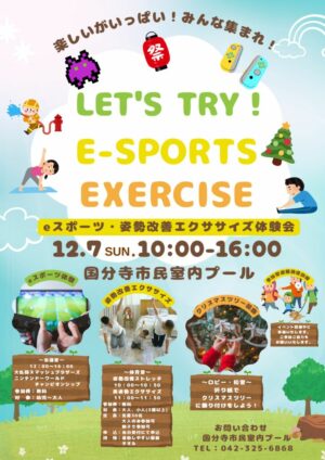 20251207fesのサムネイル