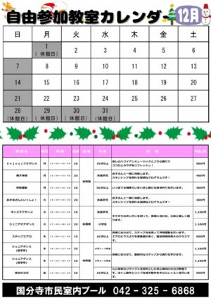 自由参加教室202512のサムネイル