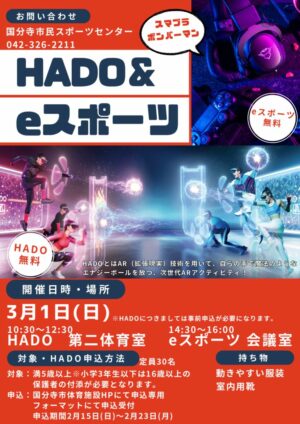 HADOeスポーツ 最新のサムネイル