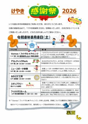 ちらしのサムネイル