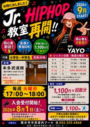 Jr_HIPHOP_本多武道館_2026_09のサムネイル